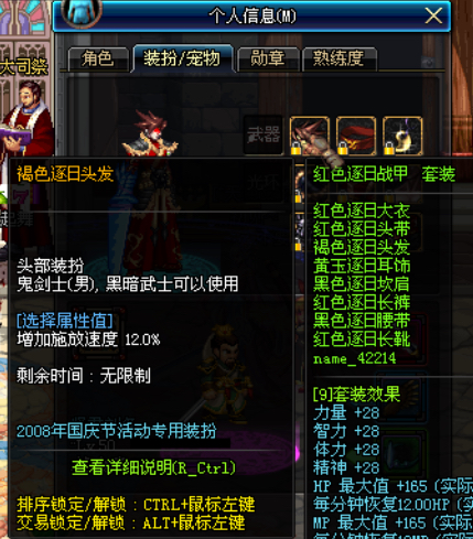 永春台终极掉落指南,2026年坐骑、装备与稀有物品全解析 永春台终极掉落指南,2026年坐骑、装备与稀有物品全解析