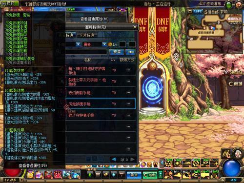 DNF传承装备2026年如何选？热门流派与实战搭配终极解析