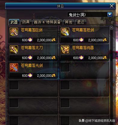 DNF男法师2026版本T0流派崛起，实战数据揭秘隐藏爆发力