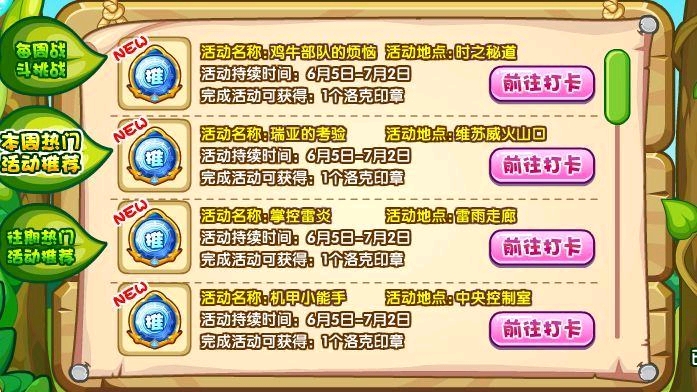 洛克王国任务攻略秘籍，如何高效通关并解锁稀有奖励？2026权威指南