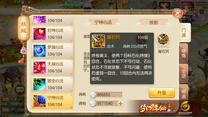 圣巫教加点秘籍，2026年梦幻诛仙玩家必看的优化指南