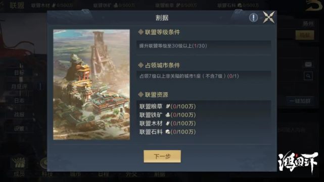 鸿图之下官网隐藏哪些神级功能？资深玩家亲测五大实战技巧(2026最新版)