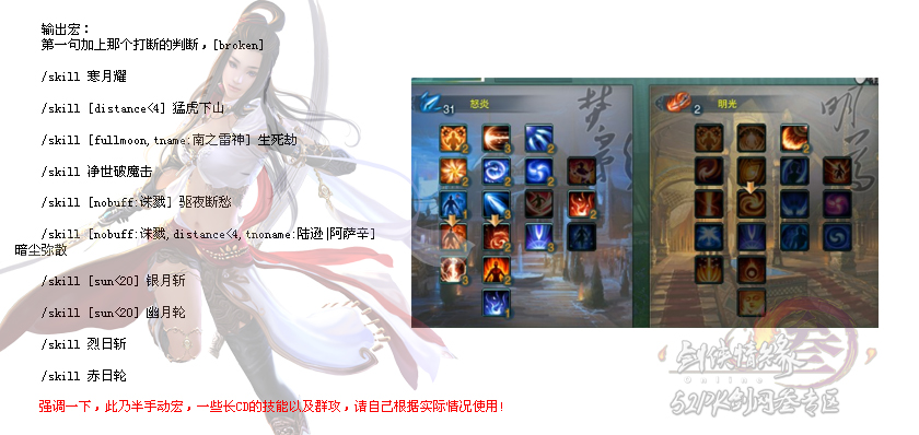 剑网3无界零氪如何速通新团本？气纯一键宏登顶DPS指南！