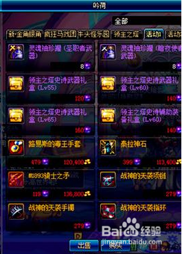 2026必看!DNF灵魂猎者零失误制作全流程详解 2026必看!DNF灵魂猎者零失误制作全流程详解