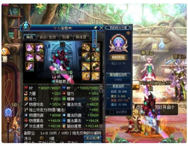 幻神类型全解，你的本命角色真的选对了吗？(附精准匹配指南)