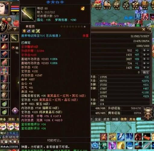 天龙八部3极品装备如何选？2026年热门需求与实战进阶指南