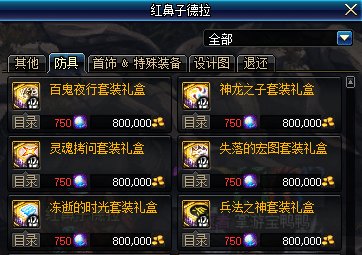 DNF 版本更新日历 2026，周常重置、大版本节点必知！