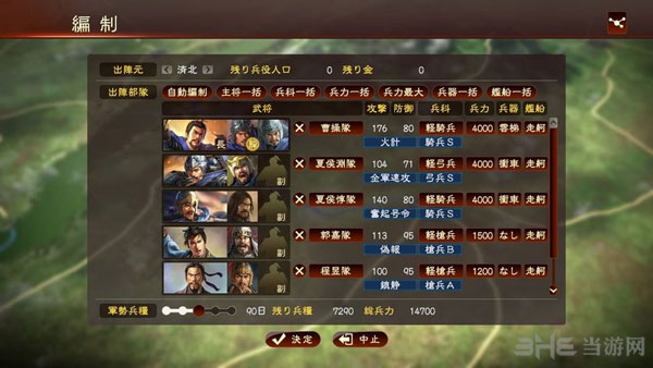 三国志13，揭秘稀有策略与高效玩法全攻略 | 新手必读指南