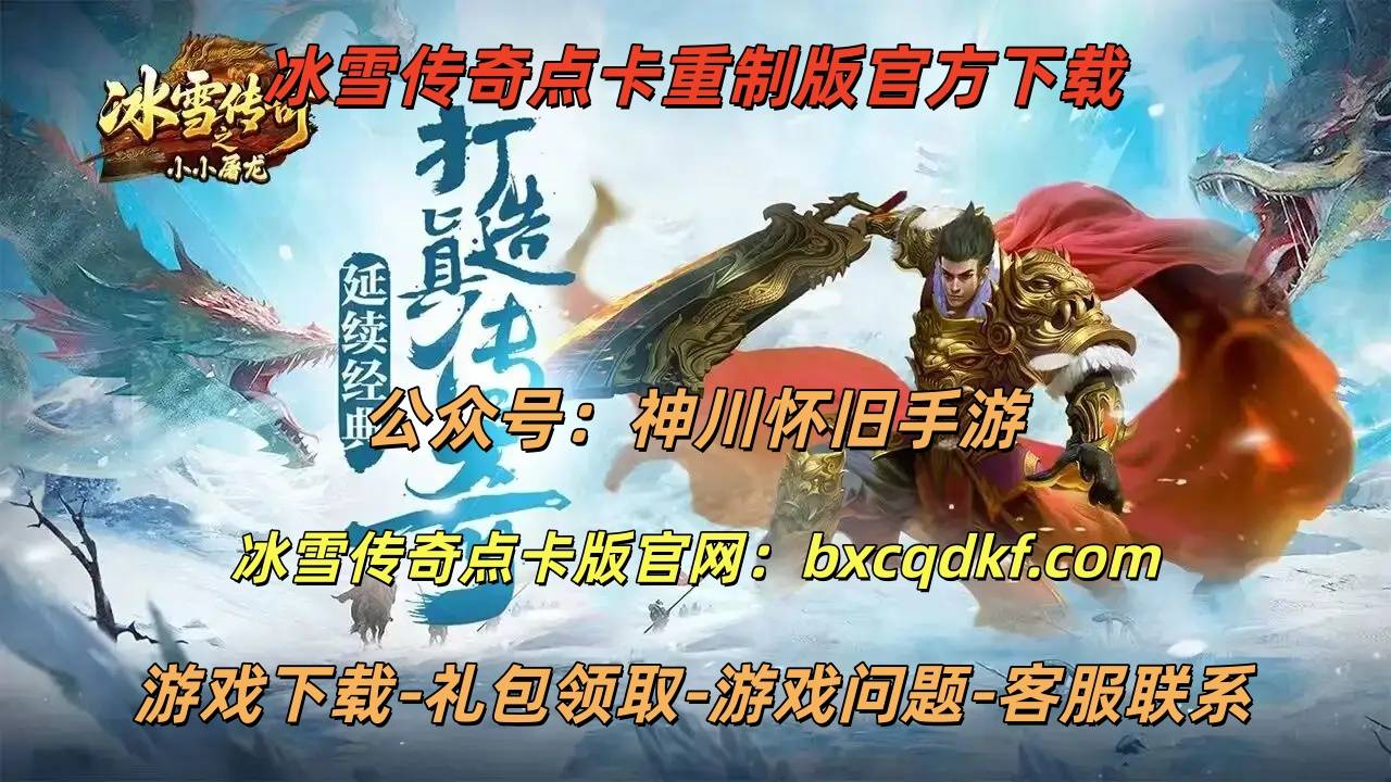 传奇世界登陆器卡顿清零？2026年最稳方案与多开防封指南