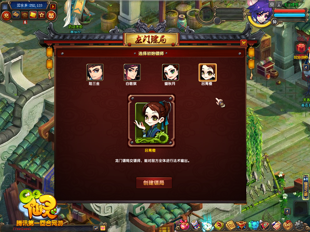 QQ仙灵龙门镖局怎么玩？2026年最新高效攻略揭秘