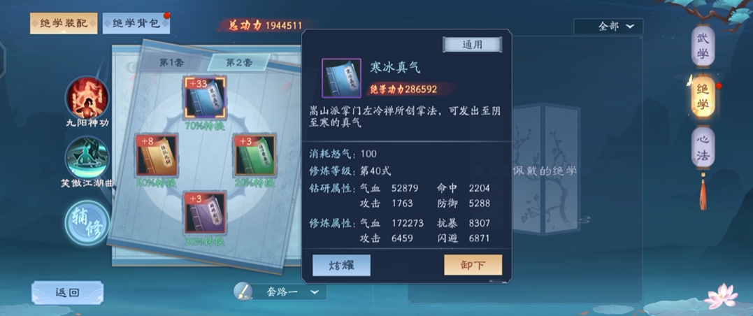 笑傲江湖绝学速成指南，2026必刷秘籍与零氪奇遇路线