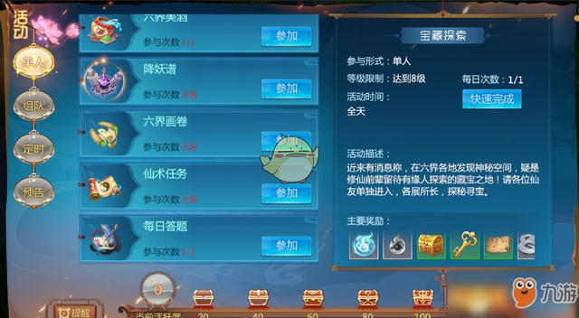 仙剑奇侠传4,2026年权威攻略,隐藏任务与快速通关秘籍全解析! 仙剑奇侠传4,2026年权威攻略,隐藏任务与快速通关秘籍全解析!