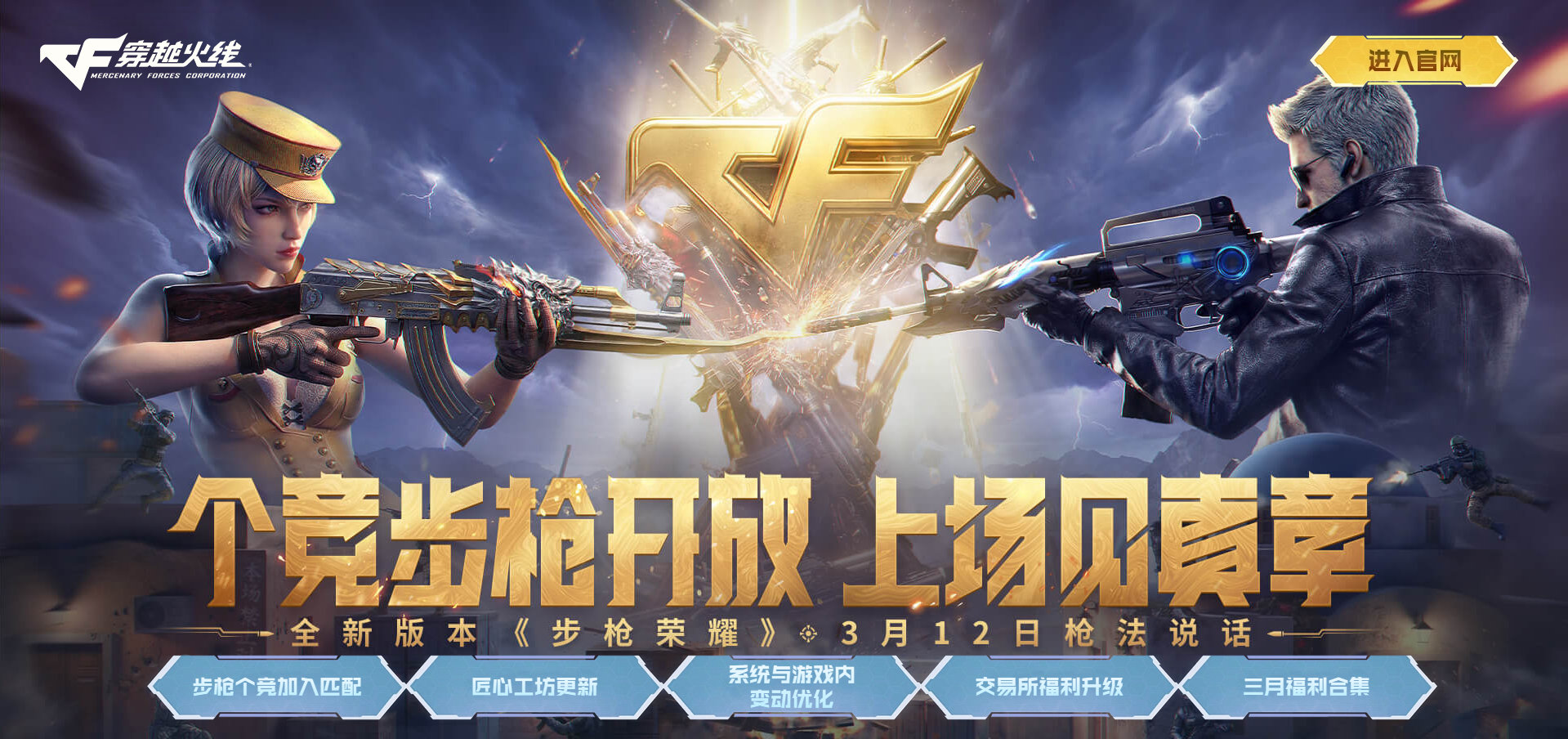 CF静态电影怎么玩？2026最新权威攻略与实战秘籍