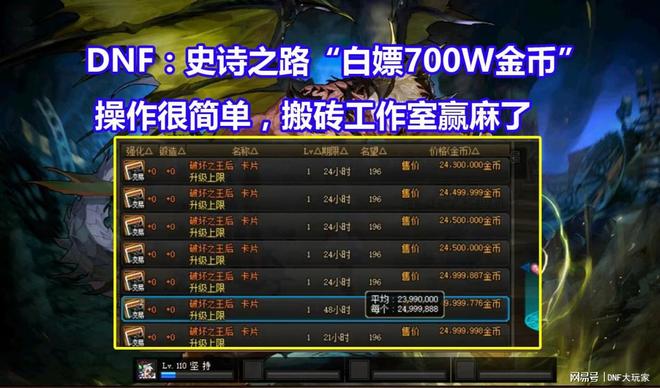 DNF韩服官网代理类型深度解析，2024玩家必看安全高效访问指南