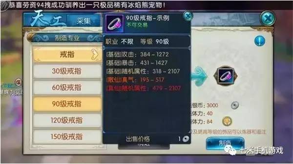 诛仙加点2026终极抉择，热门流派实战解析与新手避坑指南