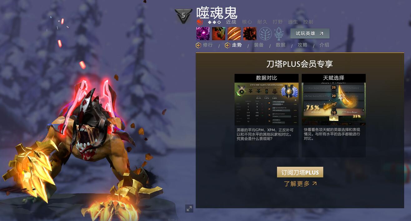 刀塔1小小人出装终极进化,2026赛季如何用A杖+跳刀制霸天灾遗迹? 刀塔1小小人出装终极进化,2026赛季如何用A杖+跳刀制霸天灾遗迹?