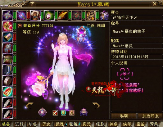 天山登顶T0王座？新天龙八部2026最强职业深度解析