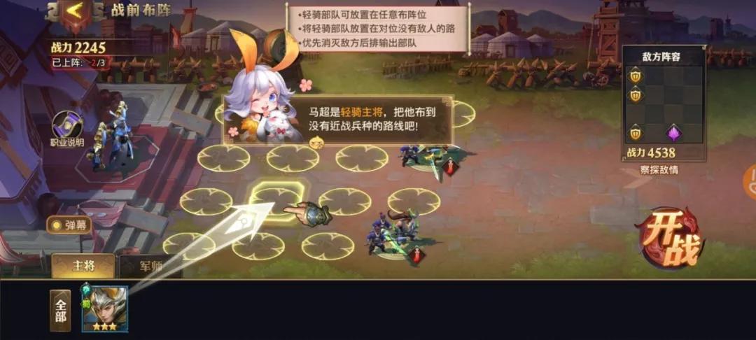 三国志16开局如何破局？顶级玩家必学的7大资源调配法则