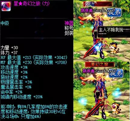 魔剑奥义四大属性终极抉择，2026版本谁才是版本答案？