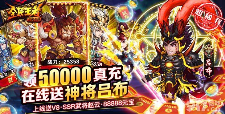 寻将OL必读,如何零氪三天解锁SSR吕布?顶级阵容机密流出 寻将OL必读,如何零氪三天解锁SSR吕布?顶级阵容机密流出