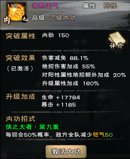 九阴真经少林PK如何制霸2026？独家实战秘籍与深度解析