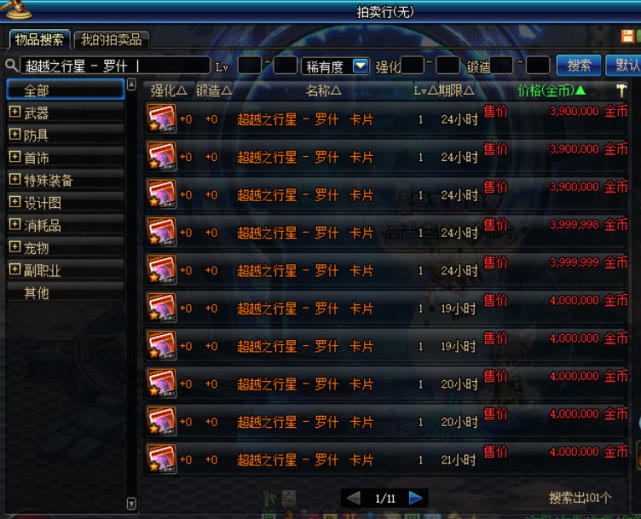 68级卡级期如何突破战力瓶颈？天龙传奇老玩家亲授速成秘籍