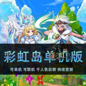 实战解析彩虹岛游戏下载类型2026终极指南，如何高效安全获取客户端？