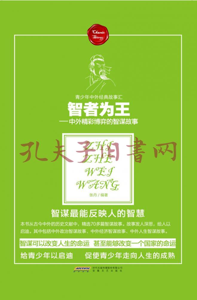 一、生存之基，意识优先，智者为王