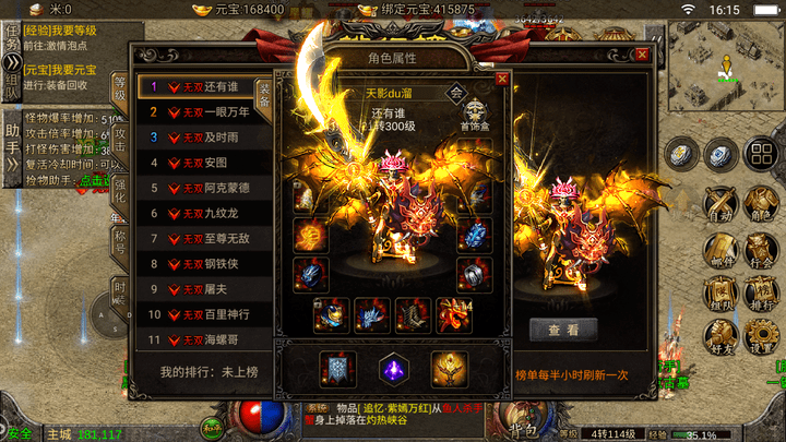 决胜传奇中变私服开服黄金期,3天内如何达成满转终极套? 决胜传奇中变私服开服黄金期,3天内如何达成满转终极套?