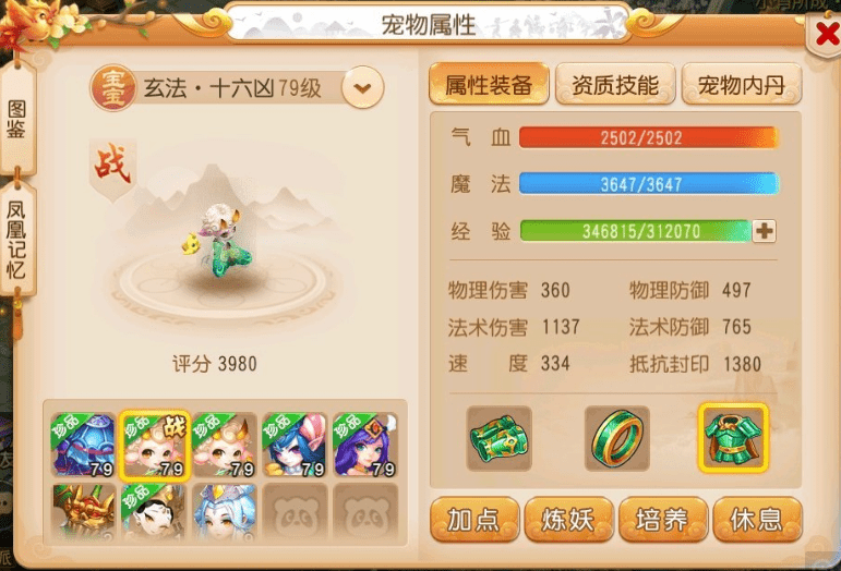 2026年独家揭秘，欢乐水浒传新手如何突破瓶颈，实现零氪金高效通关？