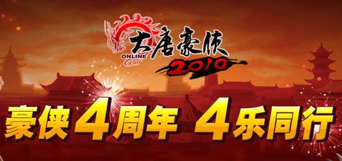 2026年大唐豪侠2官网登录卡顿？资深玩家亲授三招解决
