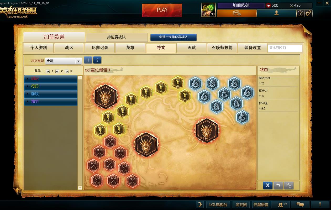 揭秘LOL AD天赋加点图，2026赛季必学Build与实战秘诀