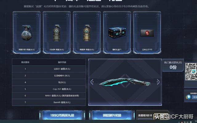 穿越火线2026装备类型全解，如何免费解锁顶级武器卡？