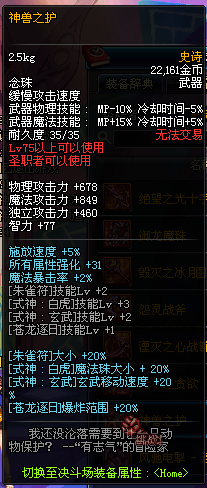 DNF领主塔SS大更新，2026年史诗装备掉落率飙升，如何高效速刷？