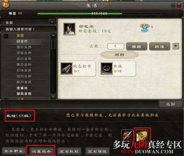 2026权威指南，九阴真经银子获取全攻略，新手必看高效秘籍！