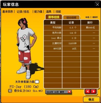 2026街头篮球2官网终极攻略,新手如何快速下载并解决常见错误? 2026街头篮球2官网终极攻略,新手如何快速下载并解决常见错误?