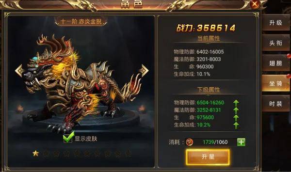 人族坐骑攻略，2026年如何选对坐骑实现战力飙升？