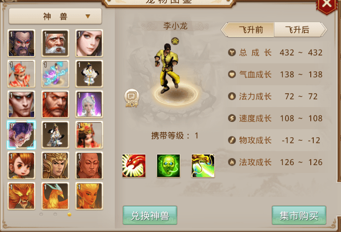 神兽宝宝战力如何突破瓶颈？问道五行共鸣实战秘技揭秘