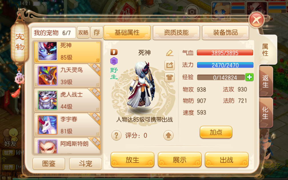 梦幻诛仙化生攻略，2026年热门需求与终极策略深度解析