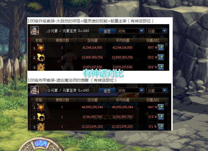 DNF法师转职2026，刷图效率与PVP强度谁主沉浮？