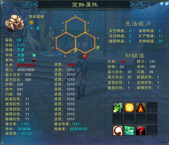 诛仙2宠物怎么选？2026超神搭配指南