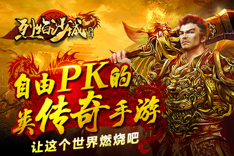 2026沙城烈焰终极破局手册，从职业搭配到指挥艺术的制胜法则