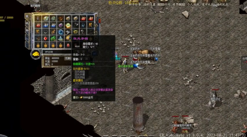 2026年传奇盗号器类型全解析，玩家如何识别并防范最新威胁？