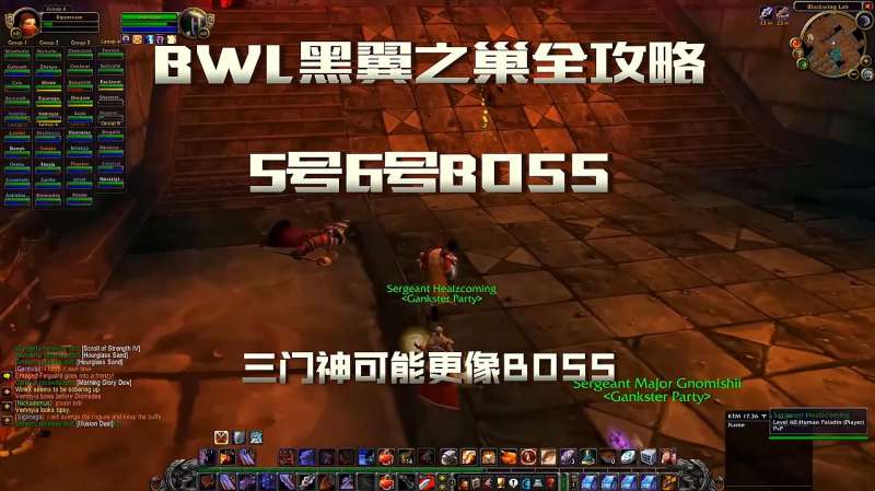 黑翼之巢终极攻略，2026年怀旧服Boss机制破解与稀有装备掉落全解析