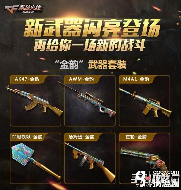 2026年CF体验服最新版本揭秘，新武器与新模式如何颠覆传统战局？