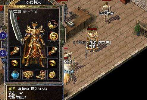 古战神实战解析，如何成为征途2近战天花板？