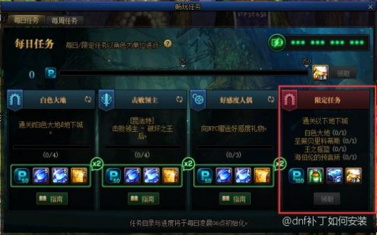 地下城补丁怎么用？2026年权威实战指南，一步到位解决90%安装难题