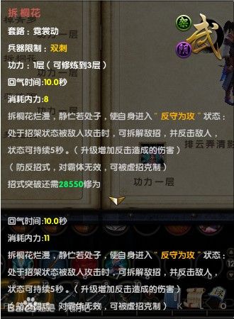 九阴真经江湖奇遇深度解析，如何卡点触发影踪无迹获取绝学残卷？