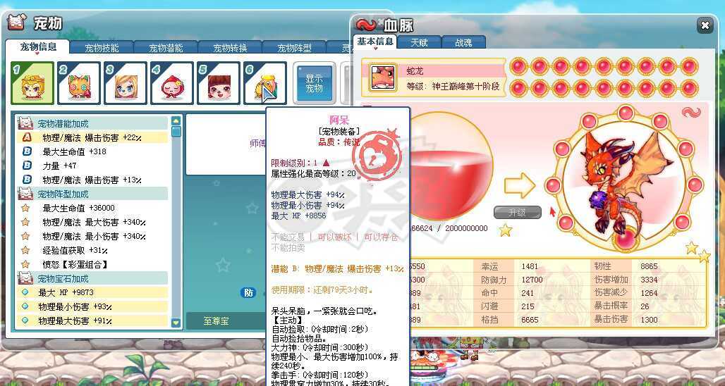 彩虹岛2026终极突破，新手如何三天速成满级并高效刷金？