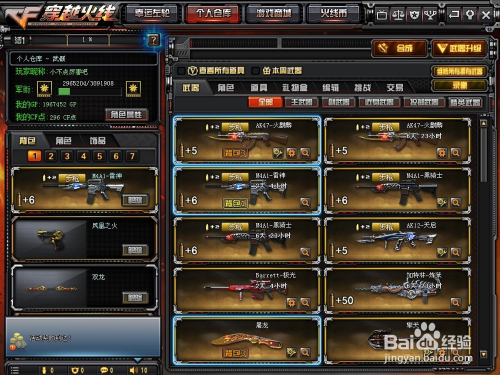 CF五五开黑节压轴福利怎么领？26日终极任务通关攻略+武器评测